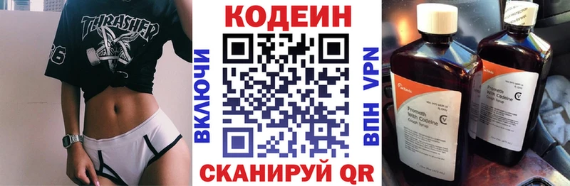 Codein Purple Drank  blacksprut ССЫЛКА  Микунь 