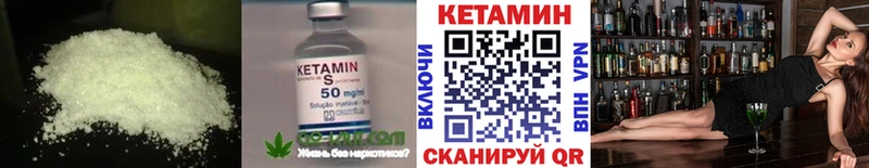 где купить наркоту  KRAKEN зеркало  КЕТАМИН ketamine  Микунь 
