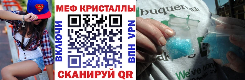 МЕФ мяу мяу купить закладку Микунь